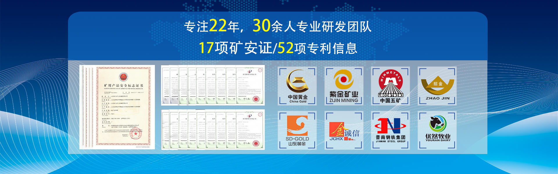 礦安證、專(zhuān)利