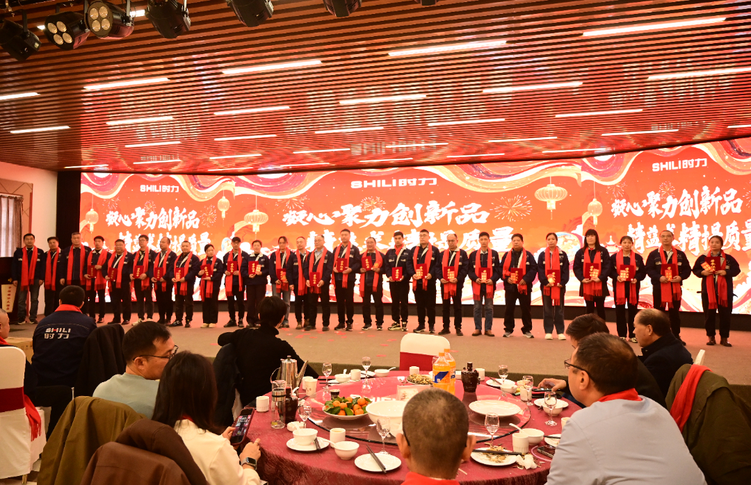 凝心聚力創(chuàng)新品 精益求精提質(zhì)量|時(shí)力礦山年會順利舉行，齊心邁向2025