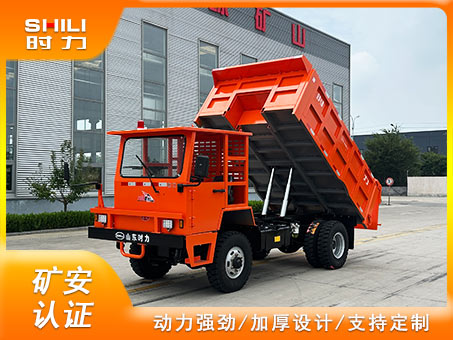  12噸井下運(yùn)輸車(四驅(qū)帶簡(jiǎn)易駕駛室)